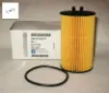 Yag fıltresı astra classıc 99 02 g h j vectra c 06 ınsıgnıa a 09 17 08 corsa c d e corsa d 07 14 cor gm 650172/ 5650359/ 55594651/ 95526685 resmi