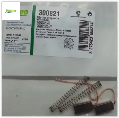 Alternatör kömürü Valeo 2300821 resmi