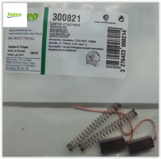Alternatör kömürü Valeo 2300821 resmi