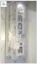 Arka yazı mgn 4 Kaya plastık 908922947R resmi